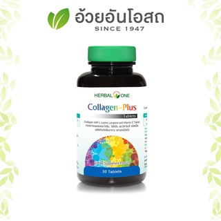 คอลลาเจน พลัส Collagen อ้วยอันโอสถ Herbal One