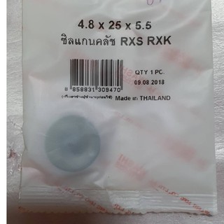 ซิลแกนครัท YAMAHA RXS/RXK (4.8-25-5.5) WASHI สินค้าทดแทน-เกรดดี Pdcode/090113