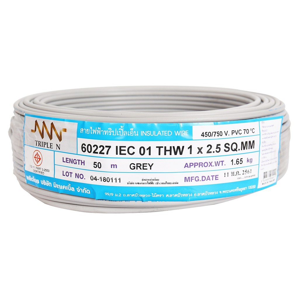 ﻿NNN สายไฟ THW 2.5 X 50 เมตร สีเทา