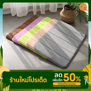 พรมเช็ดเท้า นุ่ม ซึมซับน้ำได้ดี ซักตากได้ กันลื่น#H075