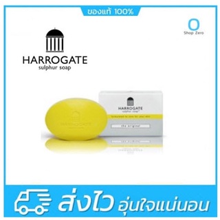 Harrogate Sulphur Soap(The Original) สบู่ซัลเฟอร์ ฮาโรเกต สีเหลือง 50 g. 1 ก้อน