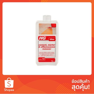 น้ำยา ขจัดคราบ น้ำปูนหินธรรมชาติ 1L HG | HG | HG 02121 น้ำยาทำความสะอาด อุปกรณ์ความสะอาด จัดเก็บและทำความสะอาด น้ำยา ขจั