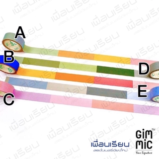 เทปกระดาษกาว วาชิ Gimmic 3 โทนสี Set4