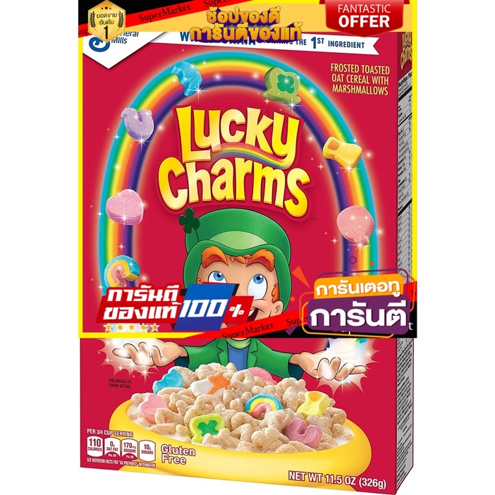 ✨ฮิตสุด✨ Lucky Charms Cereal with Marshmallows 326g 🔥ยอดฮิต!!