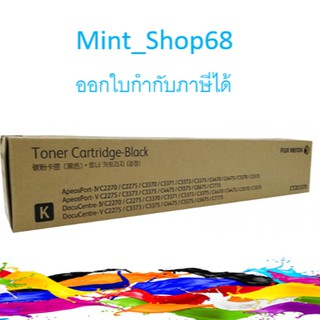 Fuji Xerox CT201370 Black ตลับหมึกโทนเนอร์ สีดำของแท้