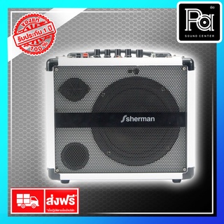 ของแท้ SHERMAN APS-107 ลำโพง กระเป๋าหิ้ว พร้อมไมค์ลอย สีขาว มีบลูทูธ แบตในตัว SHERMAN APS107 SHERMAN APS 107 เชอร์แมน