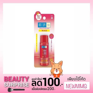 พร้อมส่ง !! Hada Labo Retinol Lifting &amp; Firming Lotion 30ml ฮาดะลาโบะ เรตินอล ลิฟติ้ง