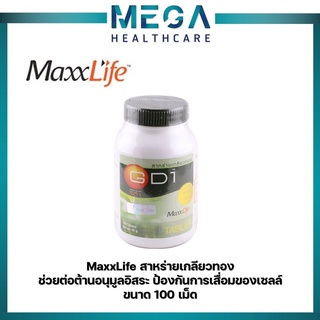 Maxxlife สาหร่ายเกลียวทอง GD1แม็กซ์ไลฟ์ จีดีวัน สไปรูลิน่า (100 เม็ด)ช่วยต่อต้านอนูมูลอิสระป้องกันการเสื่อมของเซลล์