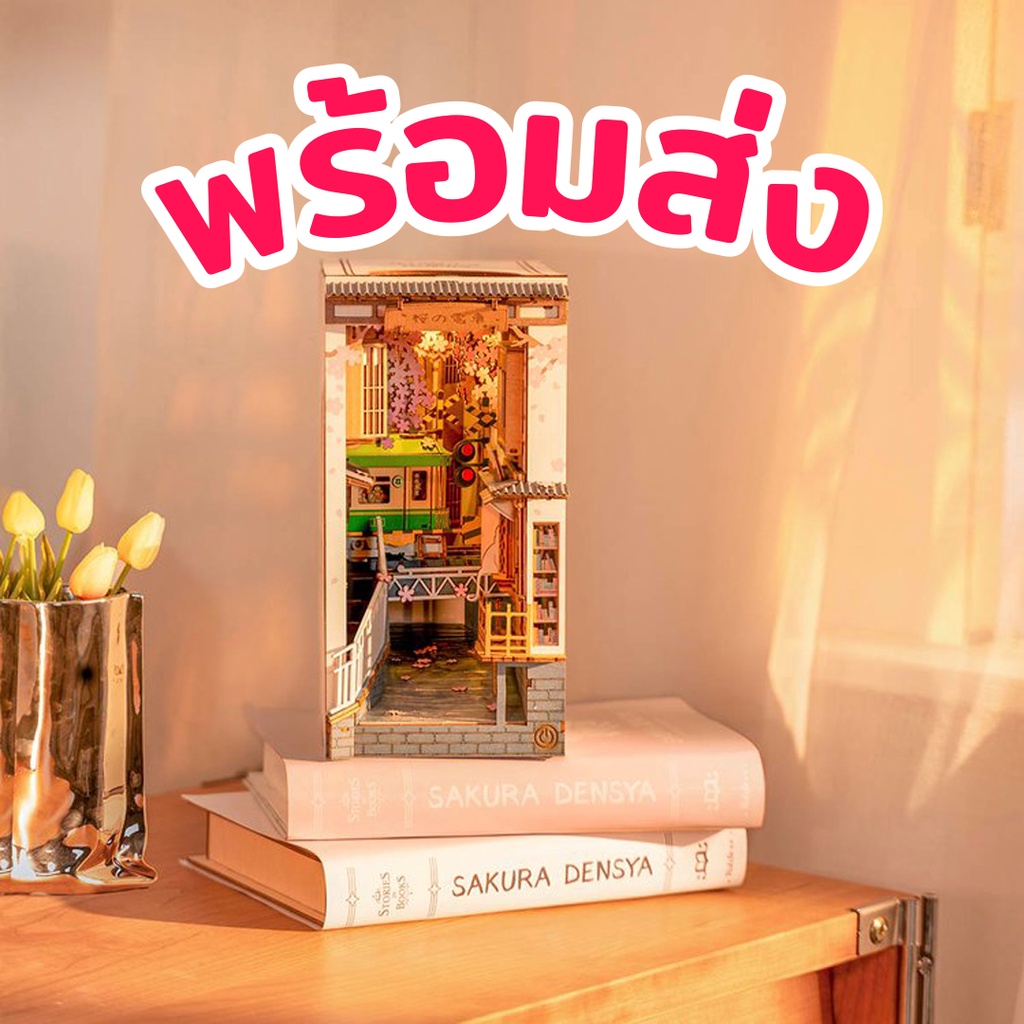 [พร้อมส่ง] EN ver. กล่องคั่นหนังสือ DIY Book Nook งานไม้ ประกอบเอง เปิดไฟได้ ของเล่น ของแต่งบ้าน