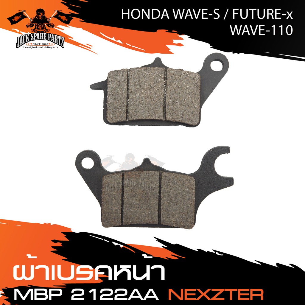 ผ้าเบรคหน้า NEXZTER เบอร์ 2122AA สำหรับ HONDA WAVE S,FUTURE X,WAVE110 เบรค ผ้าเบรค ผ้าเบรคมอเตอร์ไซค