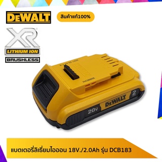 แบตเตอรี่ DEWALT 18V. รุ่น DCB183 2.0Ah รับประกันศูนย์ 1 ปี