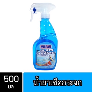 Mirean น้ำยาเช็ดกระจก ขนาด 500มล. ( Glass Cleaner )