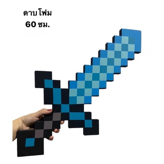 chamaa ของเล่นเด็ก minecraft ดาบ พิกแอค