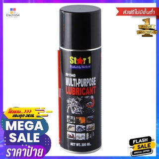 น้ำยาสเปรย์หล่อลื่นอเนกประสงค์ Star 1MULTI-PURPOSE LUBRICANT STAR 1