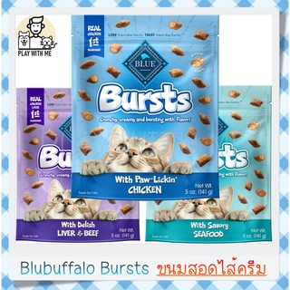 ✅พร้อมส่ง✅ Blue Buffalo Bursts ขนมแมว ทำจากเนื้อแท้ๆ ปราศจากธัญพืช 141กรัม USA