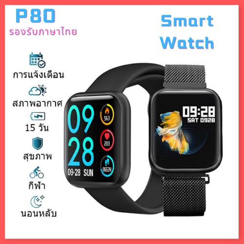 🌹 P80🌹 Smartwatch IPS Full Touch Screen Heart Rate ความดันโลหิตออกซิเจน Fitness Tracker สำหรับชายหญิ