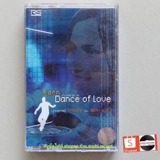 □มือ2 ปาน ธนพร เทปเพลง ○ อัลบั้ม Dance of love (ลิขสิทธิ์แท้) .