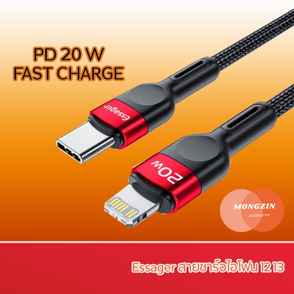 Essager สายชาร์จไอโฟน 12 13 สายถัก PD 20W USB-C To Lightning For iPhone iPad Quick Fast Charge USB-C