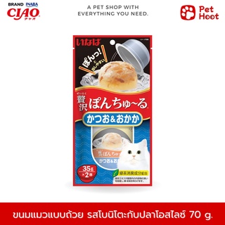 Pon Churu พอน ชูหรุ ขนมแมวเลียแบบถ้วย รสโบนิโตะกับปลาโอสไลด์  (35 g. x 2 ถ้วย)