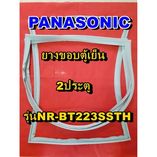 พานาโซนิค PANASONIC ขอบยางตู้เย็น 2ประตู รุ่นNR-BT223SSTH จำหน่ายทุกรุ่นทุกยี่ห้อหาไม่เจอเเจ้งทางช่องเเชทได้เลย