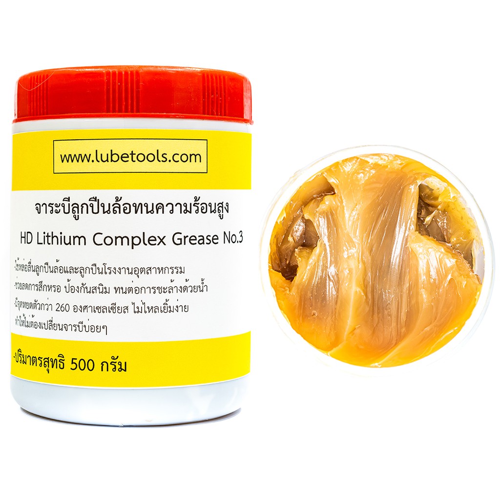 จารบีทนความร้อน สูง เบอร์ 3 HD Lithium Complex Grease No.3 Shopee Thailand