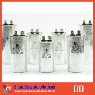 DD Capacitor (CBB65) แคปรัน คาปาซิเตอร์