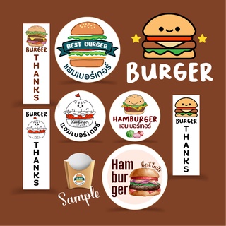 สติกเกอร์แฮมเบอร์เกอร์ 🍔 Sticker Hamburger, สติ๊กเกอร์เบอร์เกอร์ สติ๊กเกอร์กระดาษมันเงา หมึกกันน้ำ