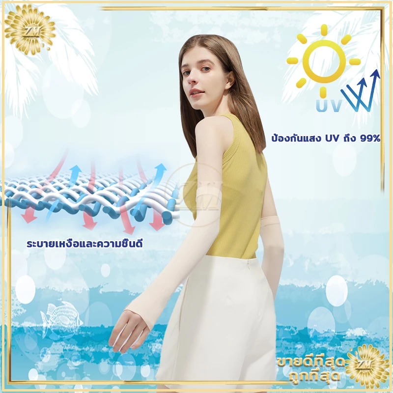 ปลอกแขนกันแดด UV 99% ผ้าละเอียด ใส่ได้ทั้งชายและหญิง thumbnail 4