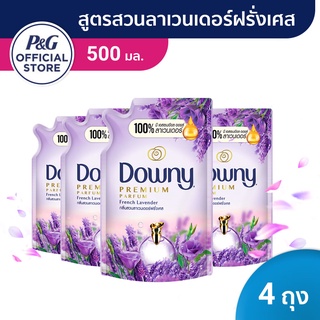 Downy ดาวน์นี่ น้ำยาปรับผ้านุ่มสูตรเข้มข้น ถุงเติม กลิ่นสวนลาเวนเดอร์ฝรั่งเศส Fabric Softener French Lavender500ml x4ถุง