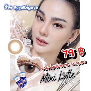 คอนแทคเลนส์ 🎀 Mini Latte Brown 🎀(Luxzylens)[มีค่าสายตาสั้นถึง 600]💝 สีน้ำตาลธรรมชาตินาดมินิสวยขายดี