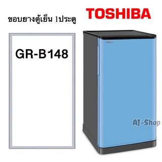 ขอบยางตู้เย็น Toshiba รุ่น GR-B148 (สินค้าตรงรุ่น)