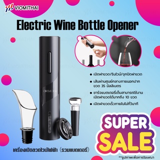 Circle Joy Electric Wine Bottle Opener 4 In 1 เครื่องเปิดขวดไวน์ ที่เปิดขวดไวน์ไฟฟ้า เซ็ตอุปกรณ์เปิดไวน์ไฟฟ้า