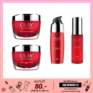 Olay Regenerist โอเลย์ รีเจนเนอรีส