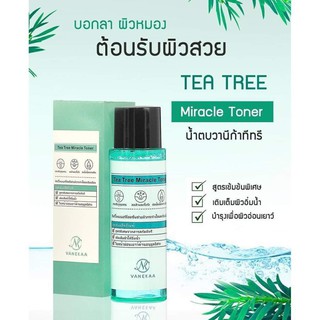 Vanekaa VC Moisturizing Toner วานีก้า วีซี มอยซ์เจอร์ไรซิ่ง