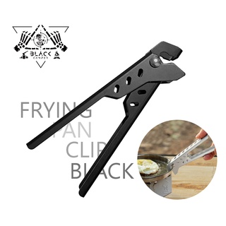 FRYING PAN CLIP BLACK อุปกรณ์มือจับ คลิปหนีบมือจับ กระทะ หม้อ สีดำ อลูมิเนียม Outdoor camping