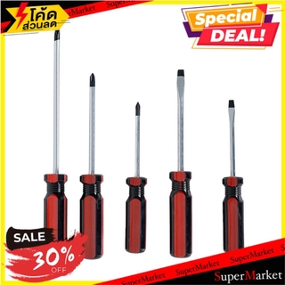 🔥เกรดโรงแรม!! ไขควงชุด MATALL SC5PC 5 ชิ้น/ชุด ช่างมืออาชีพ SCREWDRIVER SET MATALL SC5PC 5EA/SET ไขควง