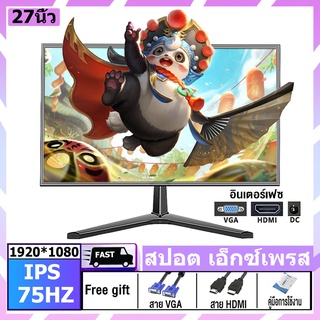 monitor รับประกัน  27นิ้ว 3 ปีจอคอม 75HZ จอคอมพิวเตอร์ 1920*1080P  Gaming จอเกมมิ่ง 27inch จอมอนิเตอร์ จอมอนิเตอร์ LED V