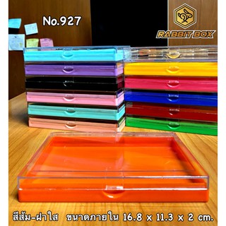 กล่องสี NO.927 ตัวสี-ฝาใส จำนวน 12 กล่อง