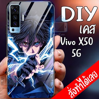 Smart case DIY เคสวีโว่ เคสกระจก Vivo X50 5G case  กระจกเงา กันกระแทก ใส่รูปตัวเองได้ เคสมือถือ ออกแบบเองได้