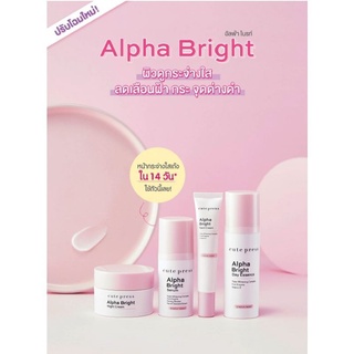 Cutepress Alpha Arbutin Triple Whitening สำหรับผิวมีฝ้า กระ จุดด่างดำ 8850080750645