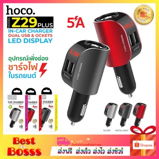 Hoco Z29 Plus ที่ชาร์จในรถ ที่ชาร์จเสียบที่จุดบุหรี่ Regal Digital Display Cigarette Lighter Car Charger (แท้100%)