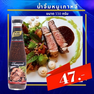 น้ำจิ้มหมูเกาหลี ตราเพียวฟู้ดส์ สำหรับผัด ปิ้งย่างเกาหลี หอมน้ำมันงา อร่อยกลมกล่อม ขนาด 330 กรัม