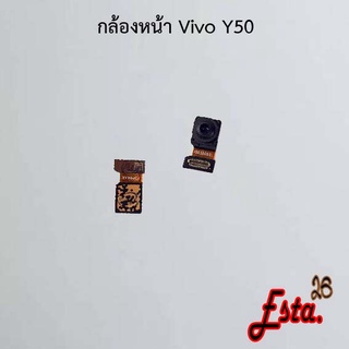 แพรกล้องหน้า [Front-Camera] Vivo Y19,Y21 2021,Y21t,Y30,Y31 2021,Y33s,Y50