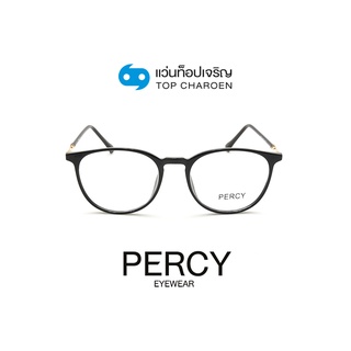 PERCY แว่นสายตาทรงหยดน้ำ 82211-C1 size 52 By ท็อปเจริญ