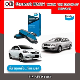 BENDIX ผ้าดิสเบรคหน้า ALTIS 01 07 ZZE12# BENDIX(GCT) (DB-1422 GCT)