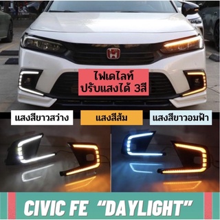 ไฟเดย์ไลท์ Civic FE Honda gen11 daylight daytime ไฟกันชนหน้ารถยนต์