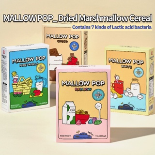 [MALLOW Pop] ขนมขบเคี้ยว ซีเรียล มาร์ชเมลโลว์แห้ง ขนมหวาน