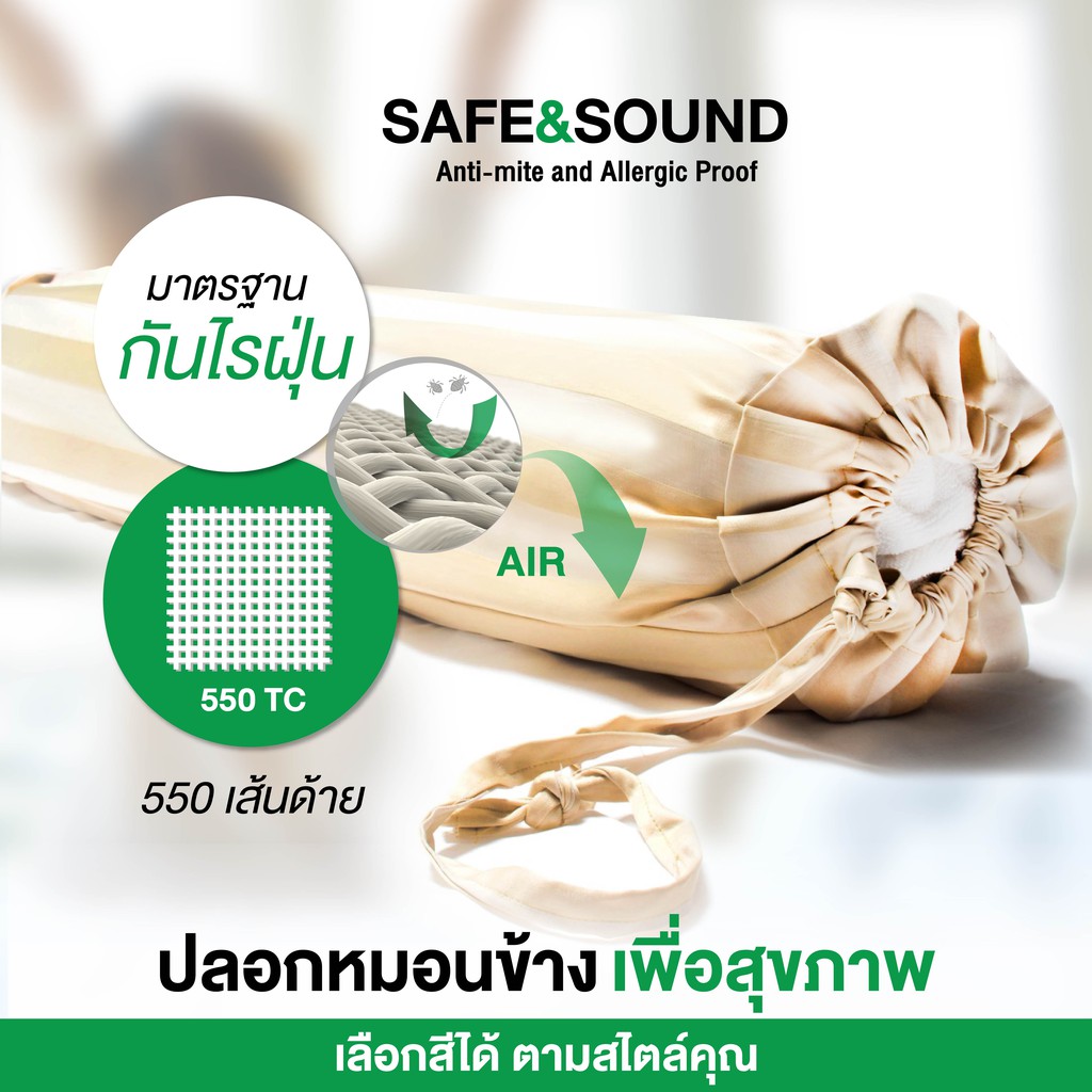 ปลอกหมอนข้าง 550เส้นด้ายทอแน่นกันไรฝุ่น SAFE&SOUND