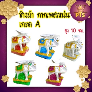 ช้างม้า เครื่องตั้งศาลพระภูมิ ศาลเจ้าที่ ประดับกากเพชรเกือบทั้งชิ้น เกรด A