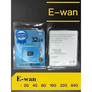 Micro SD Card 2G/4G/8G/16G/32G/64GB Card Class10 งาน E-Wan ของแท้ คุณภาพดี ประกัน6เดือน